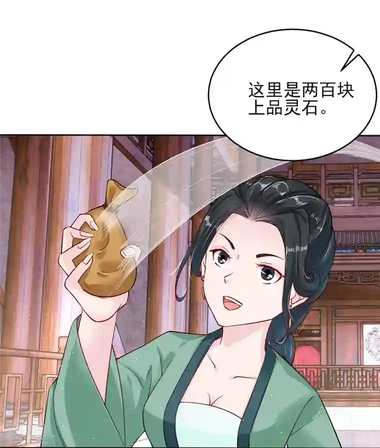 逆天战神第335话 拍卖