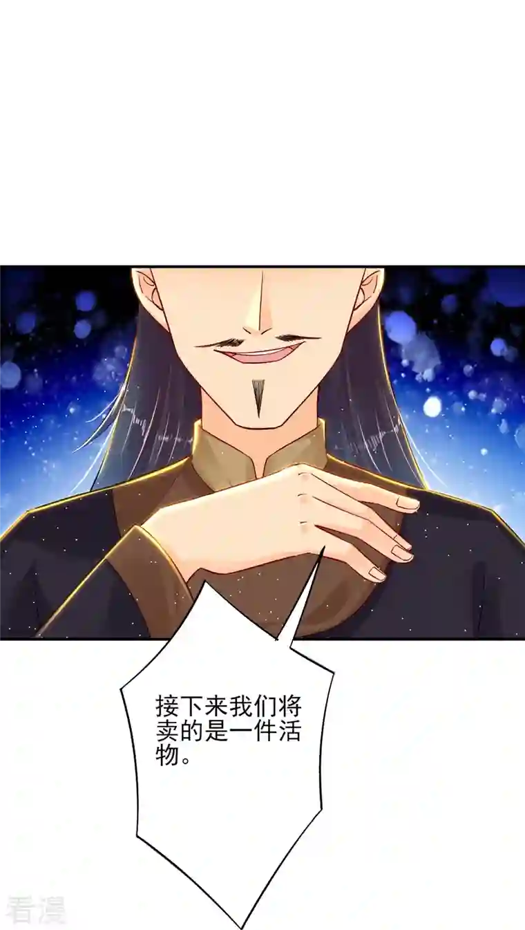 逆天战神第335话 拍卖