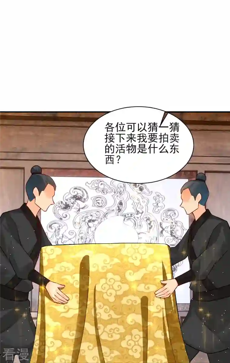 逆天战神第335话 拍卖
