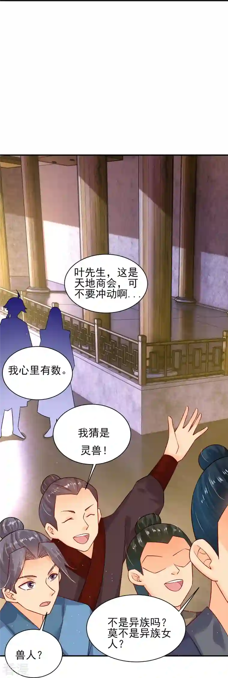 逆天战神第335话 拍卖