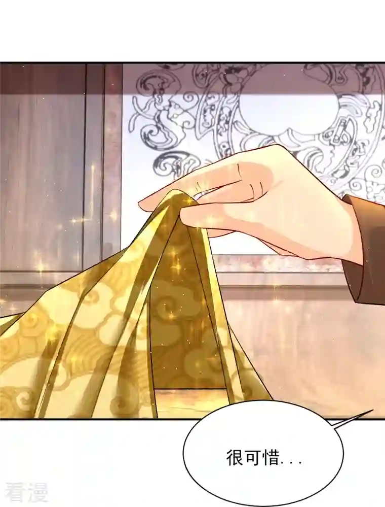 逆天战神第335话 拍卖