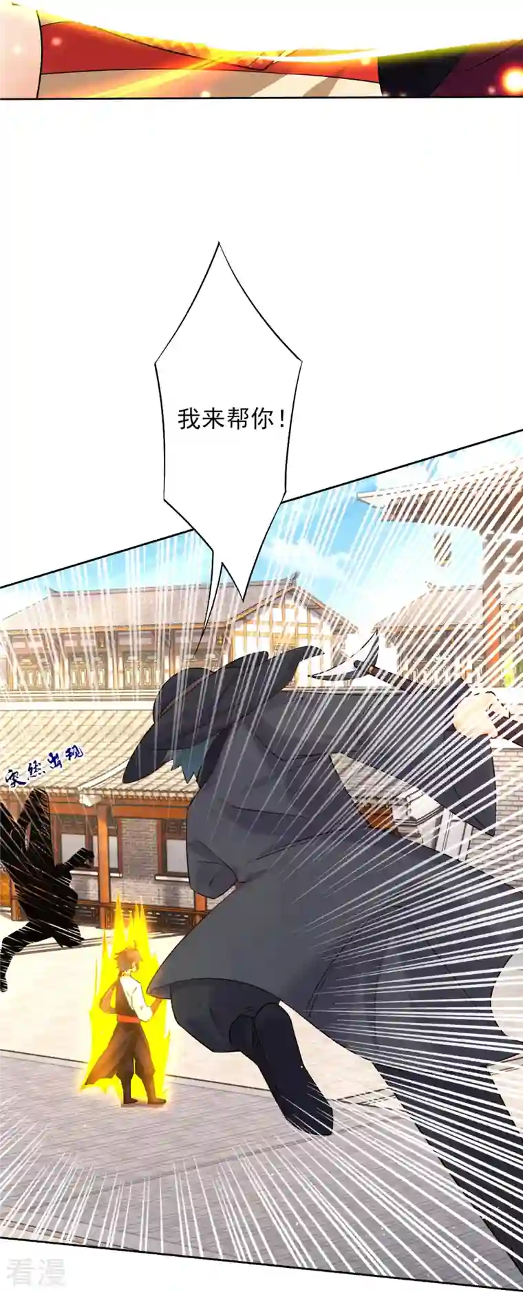 逆天战神第335话 拍卖