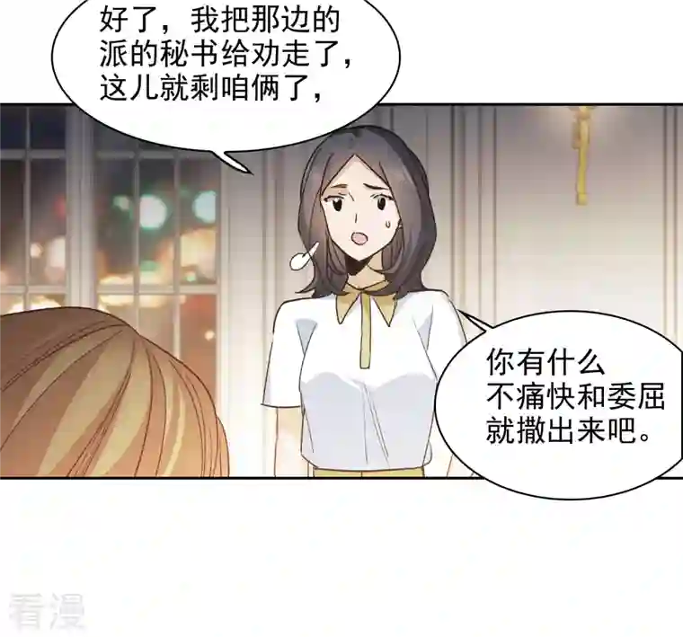 世界第一巨星第49话2 不正是林繁的弟弟吗？