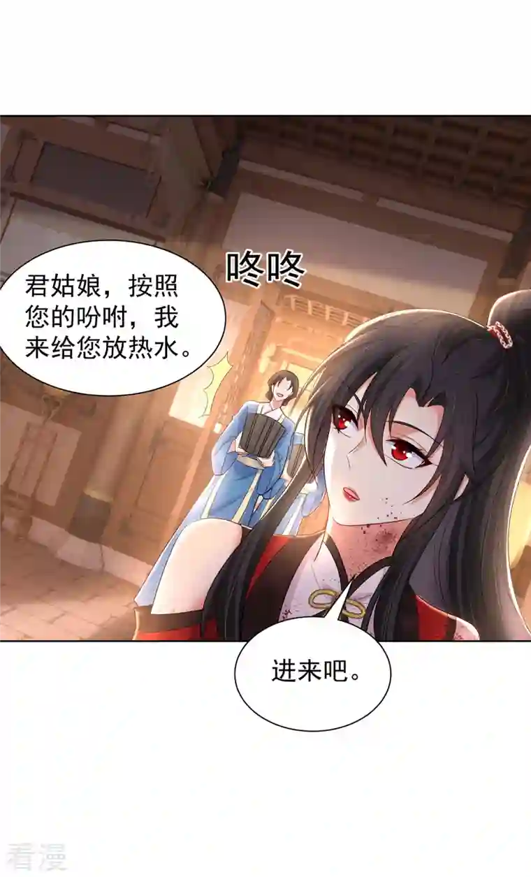 我在异界养男神：神医九小姐第215话 叔叔，我们不约