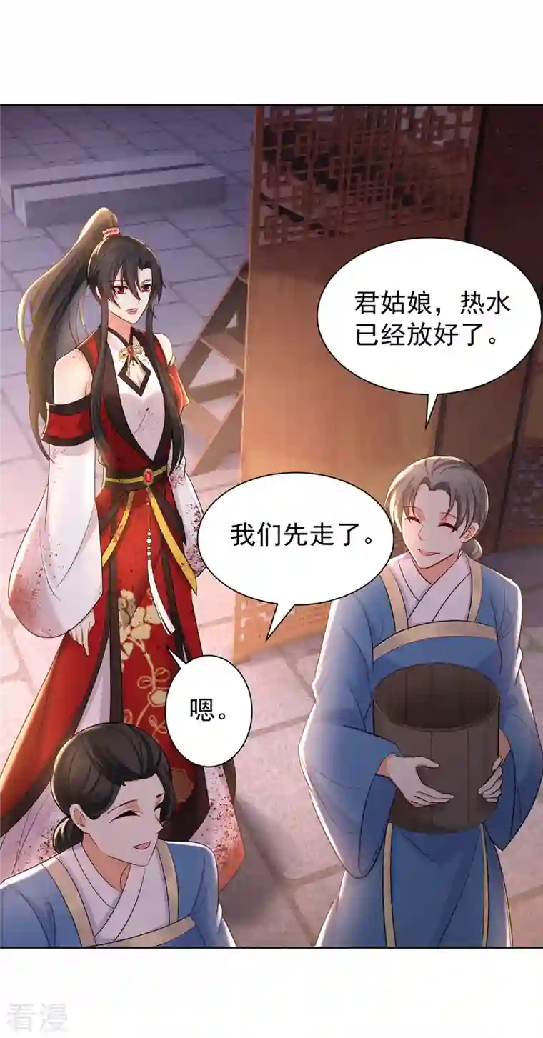 我在异界养男神：神医九小姐第215话 叔叔，我们不约