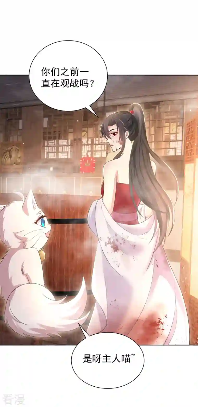 我在异界养男神：神医九小姐第215话 叔叔，我们不约