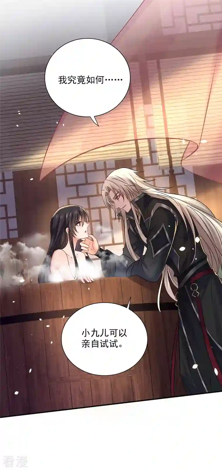 我在异界养男神：神医九小姐第215话 叔叔，我们不约