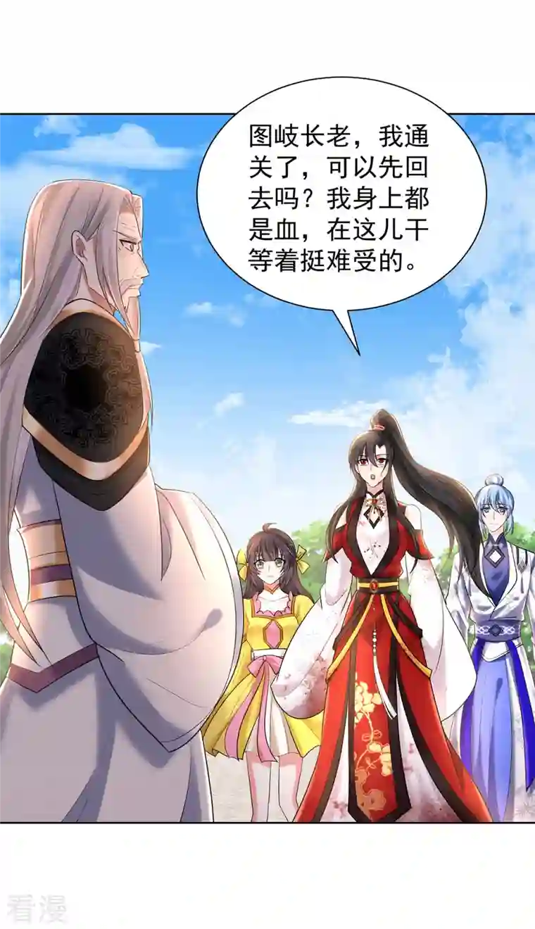 我在异界养男神：神医九小姐第215话 叔叔，我们不约