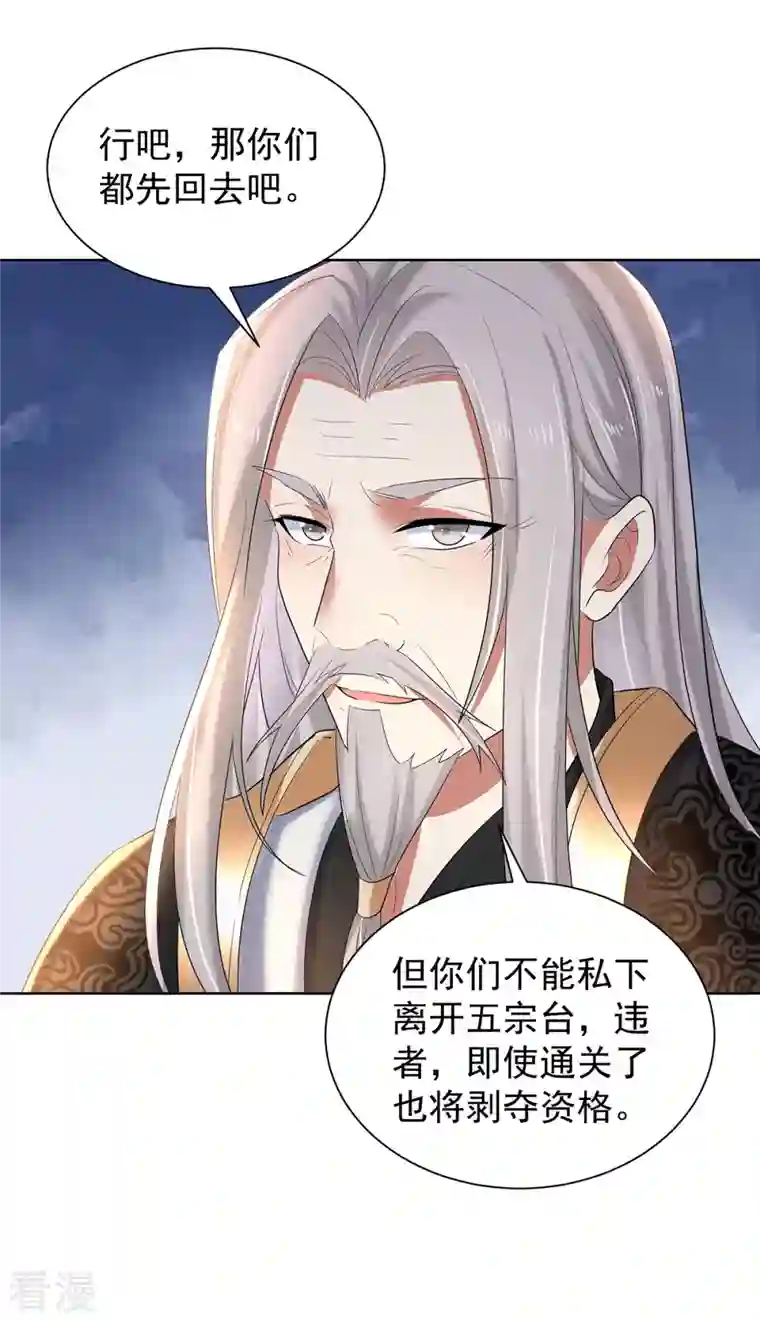 我在异界养男神：神医九小姐第215话 叔叔，我们不约