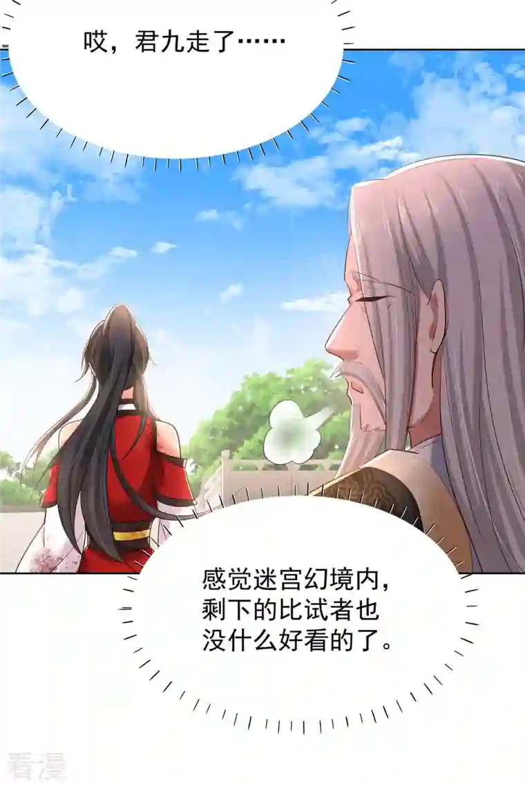 我在异界养男神：神医九小姐第215话 叔叔，我们不约