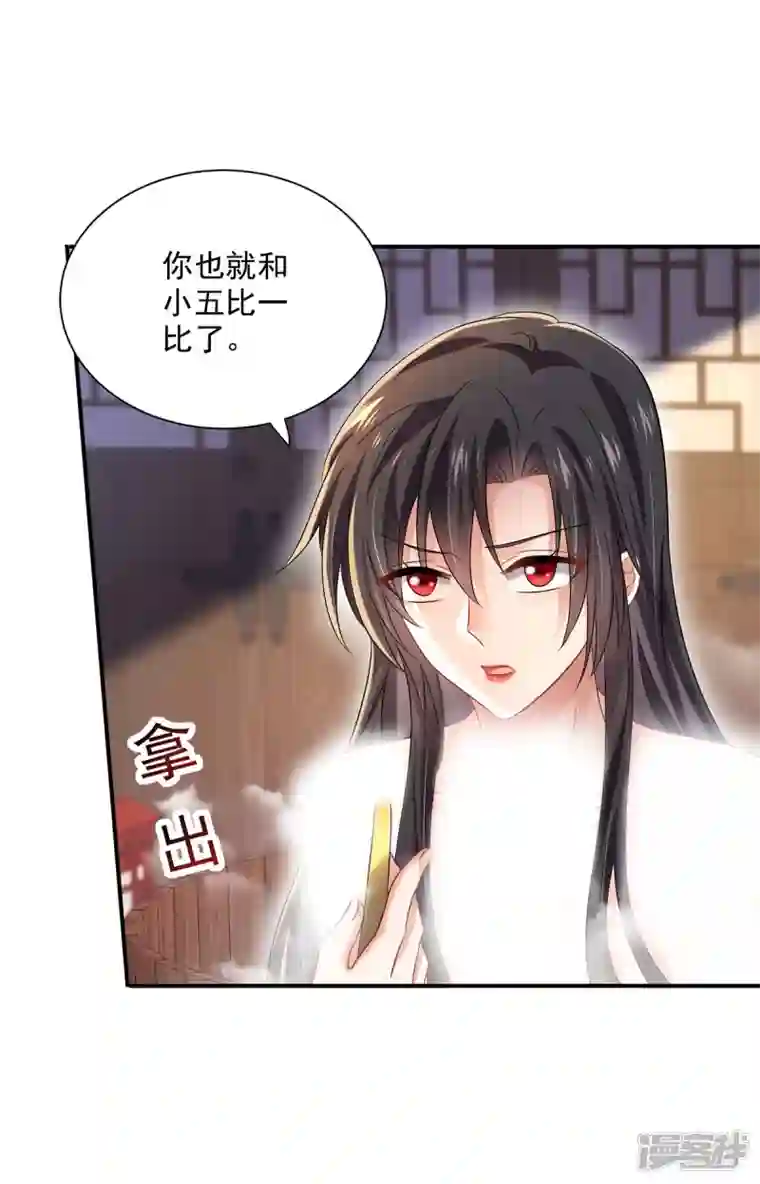 我在异界养男神：神医九小姐第216话 和他们聊聊