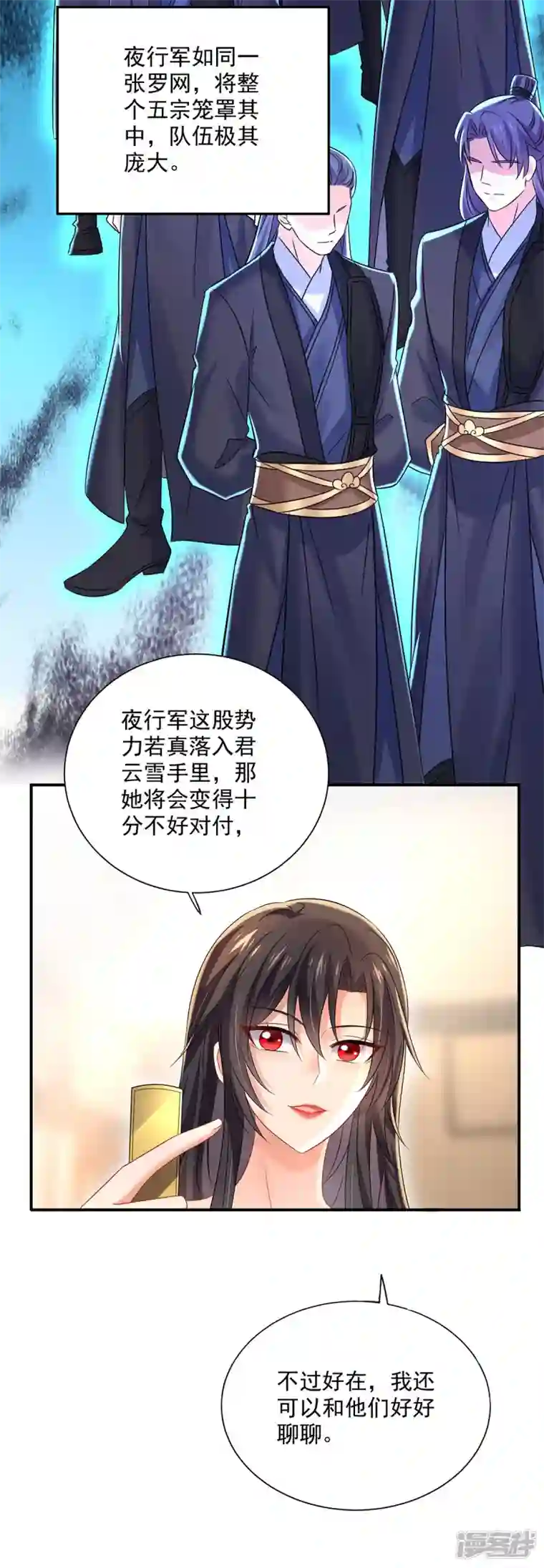 我在异界养男神：神医九小姐第216话 和他们聊聊