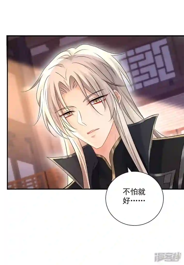 我在异界养男神：神医九小姐第216话 和他们聊聊