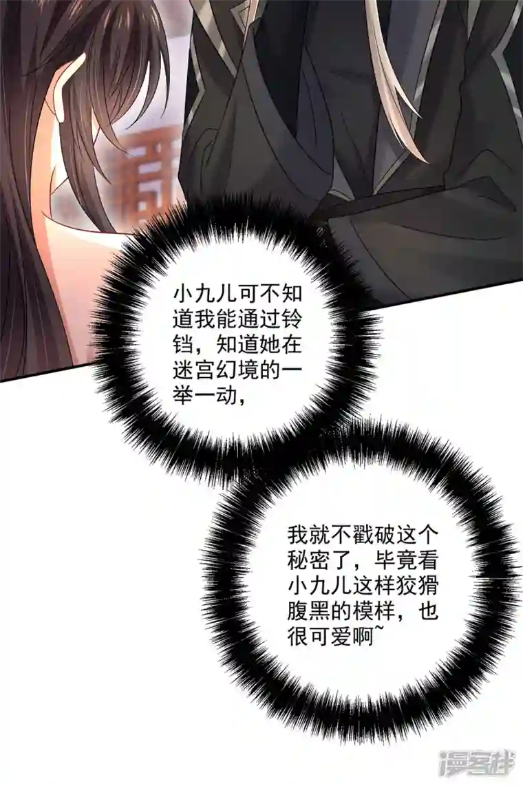 我在异界养男神：神医九小姐第216话 和他们聊聊