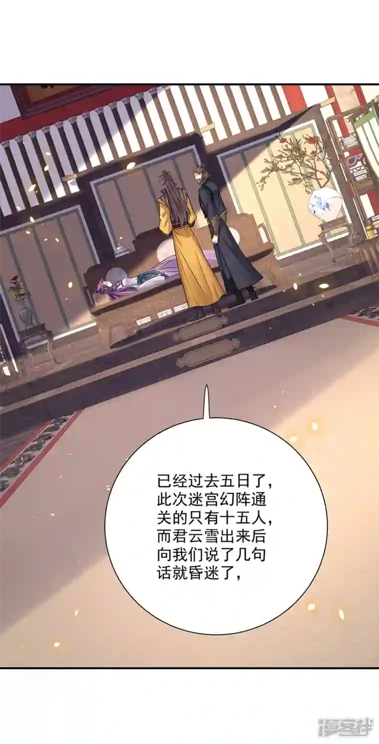 我在异界养男神：神医九小姐第216话 和他们聊聊