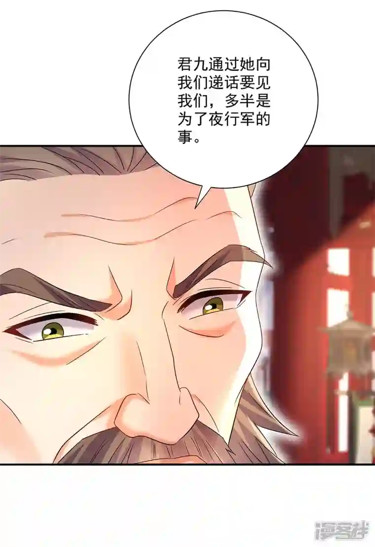 我在异界养男神：神医九小姐第216话 和他们聊聊
