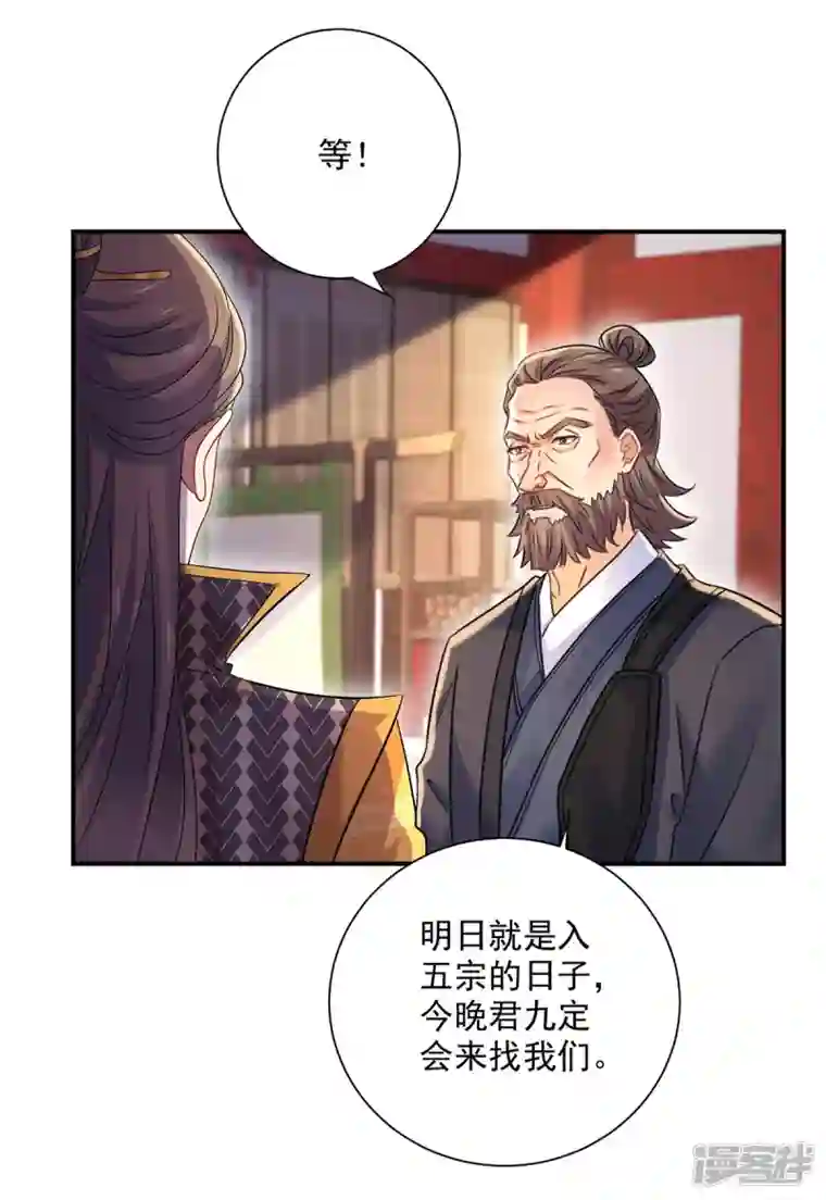 我在异界养男神：神医九小姐第216话 和他们聊聊