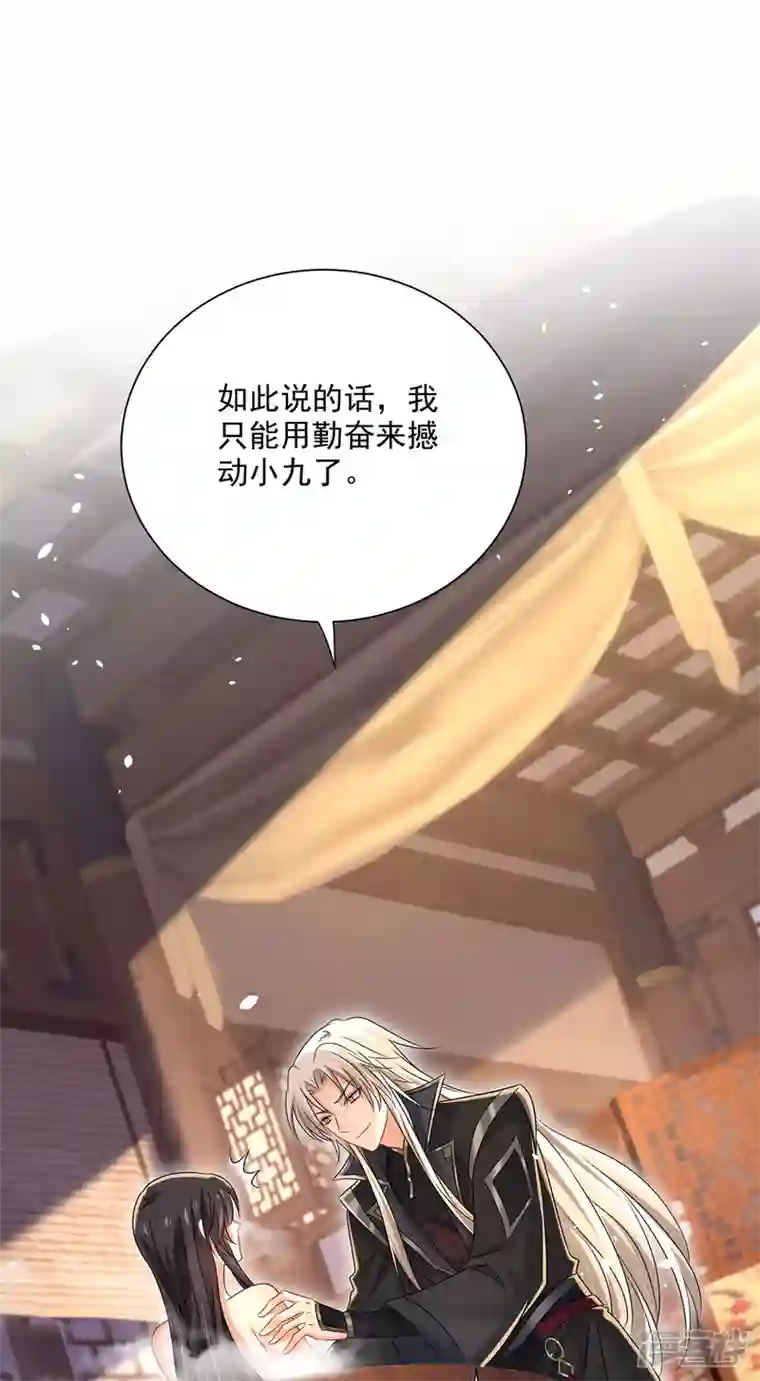 我在异界养男神：神医九小姐第216话 和他们聊聊