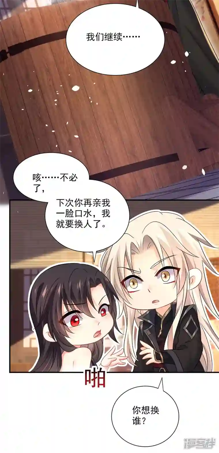 我在异界养男神：神医九小姐第216话 和他们聊聊