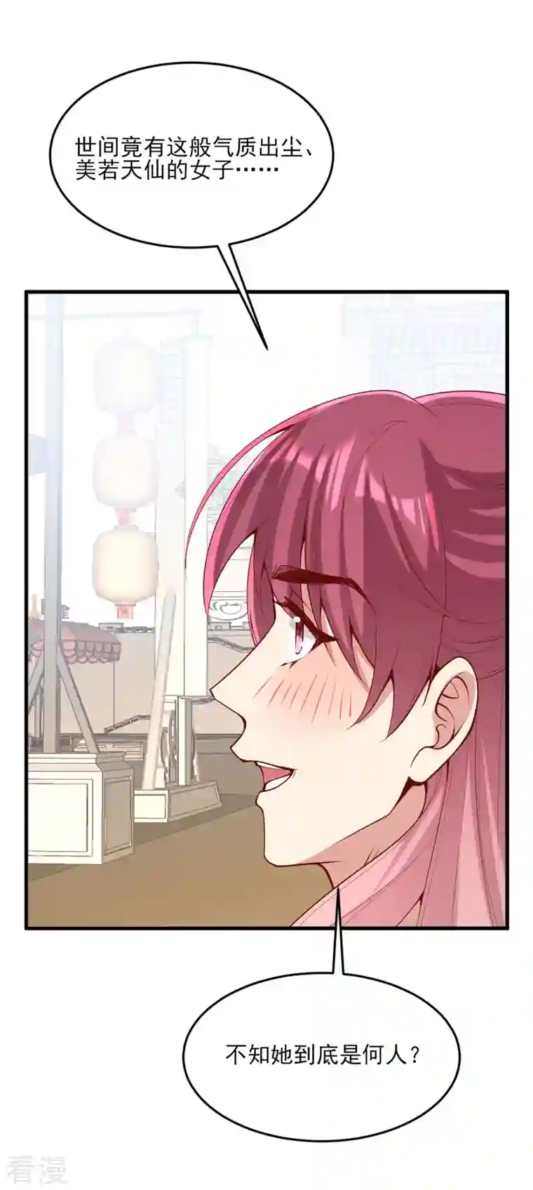 一品嫡女第300话 我只要你