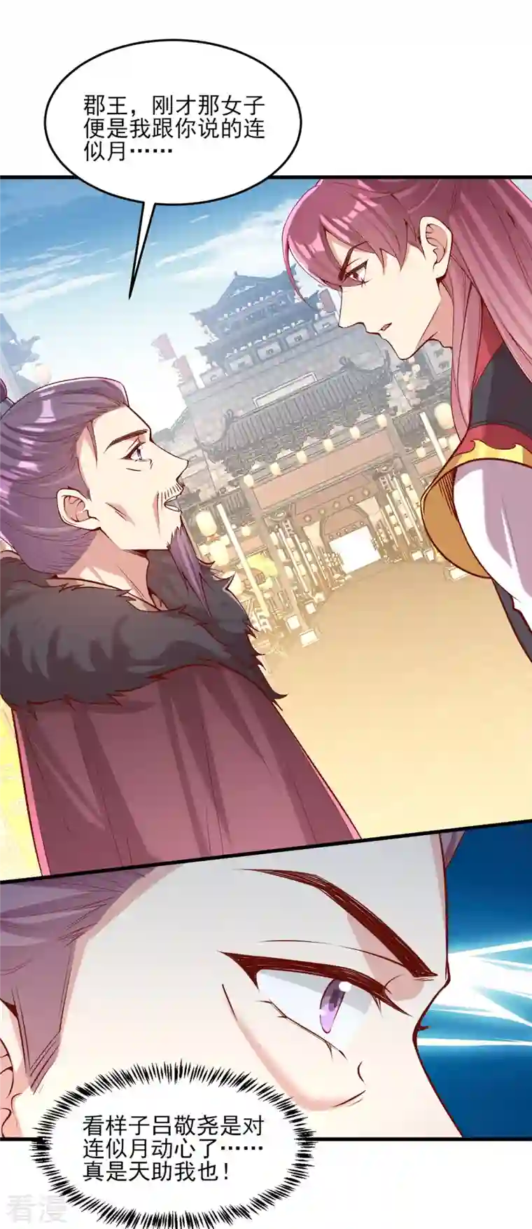 一品嫡女第300话 我只要你