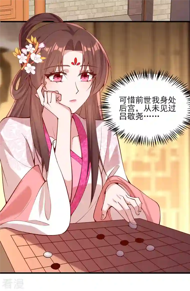 一品嫡女第300话 我只要你