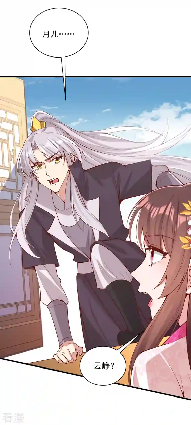 一品嫡女第300话 我只要你