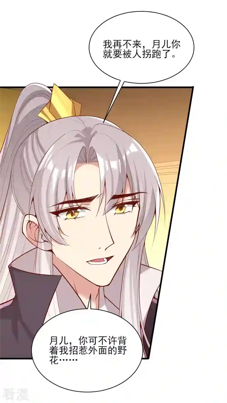 一品嫡女第300话 我只要你