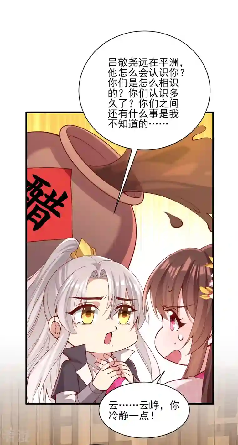 一品嫡女第300话 我只要你