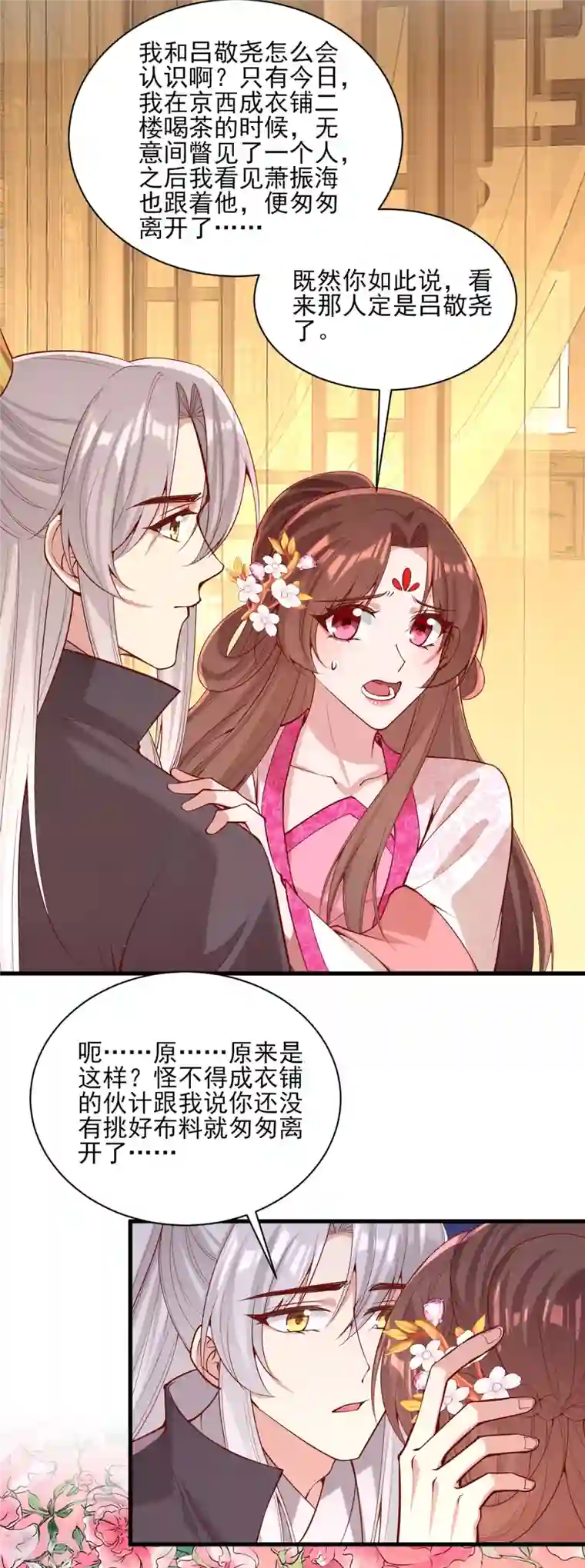 一品嫡女第300话 我只要你