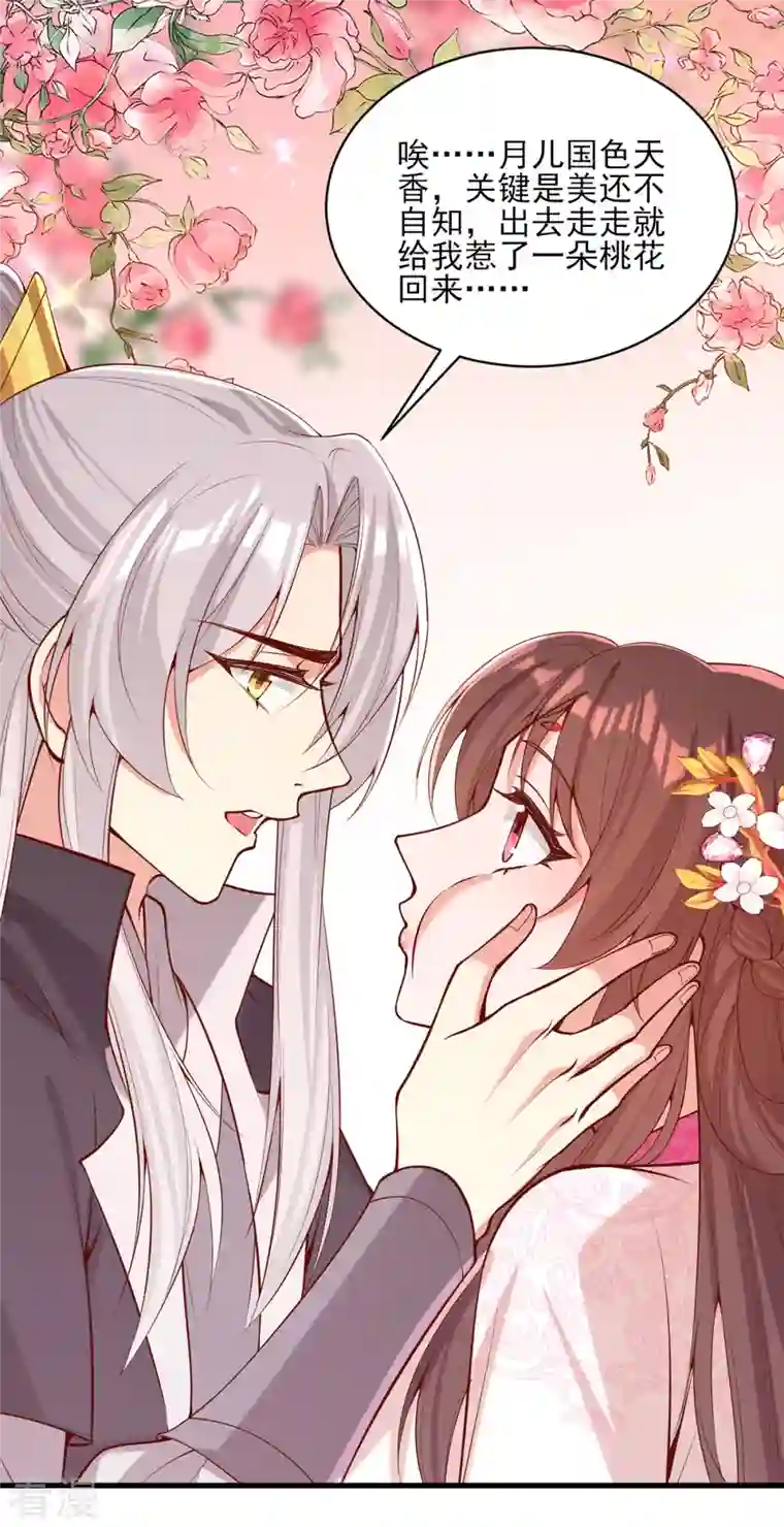 一品嫡女第300话 我只要你