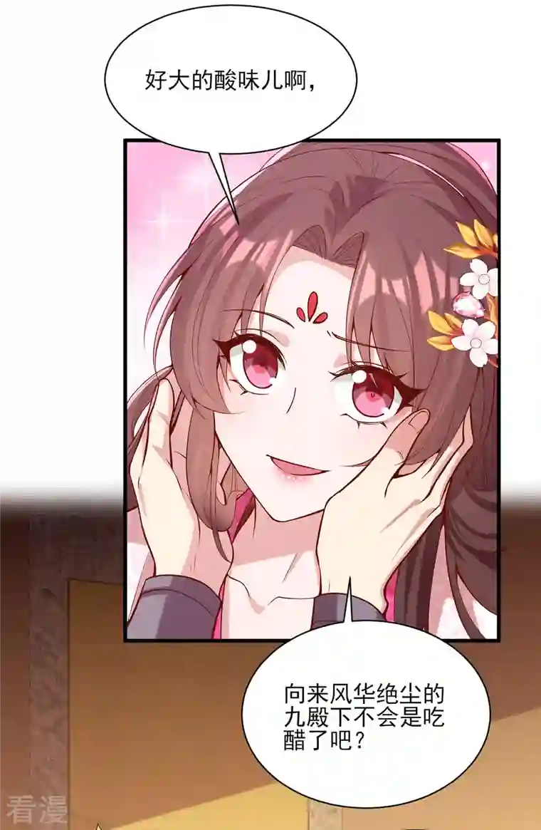 一品嫡女第300话 我只要你