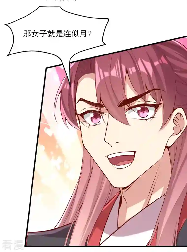 一品嫡女第300话 我只要你