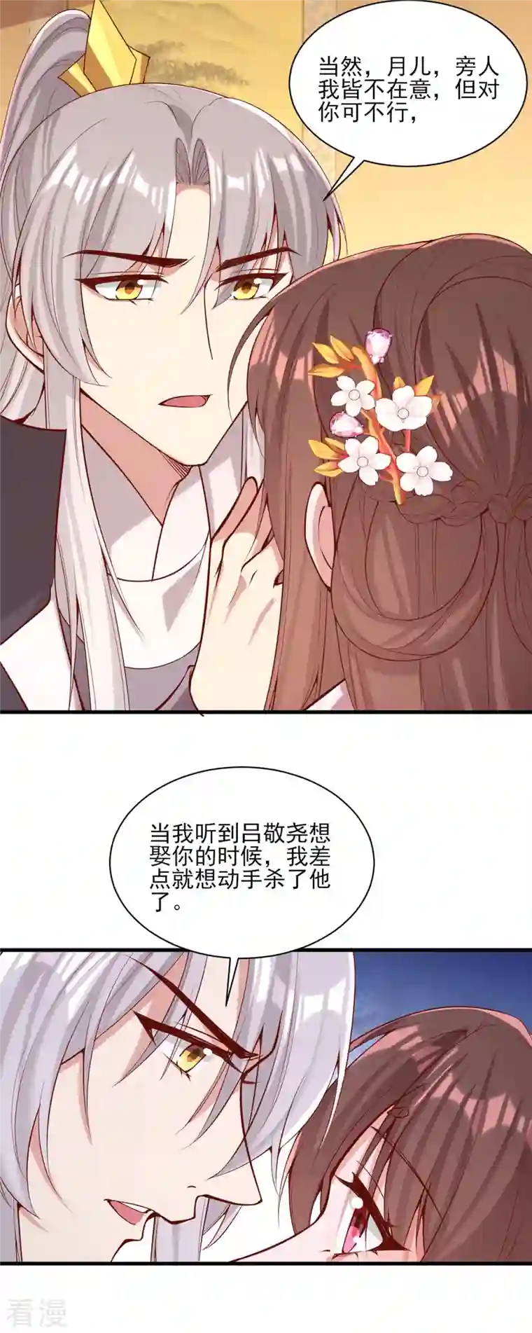 一品嫡女第300话 我只要你