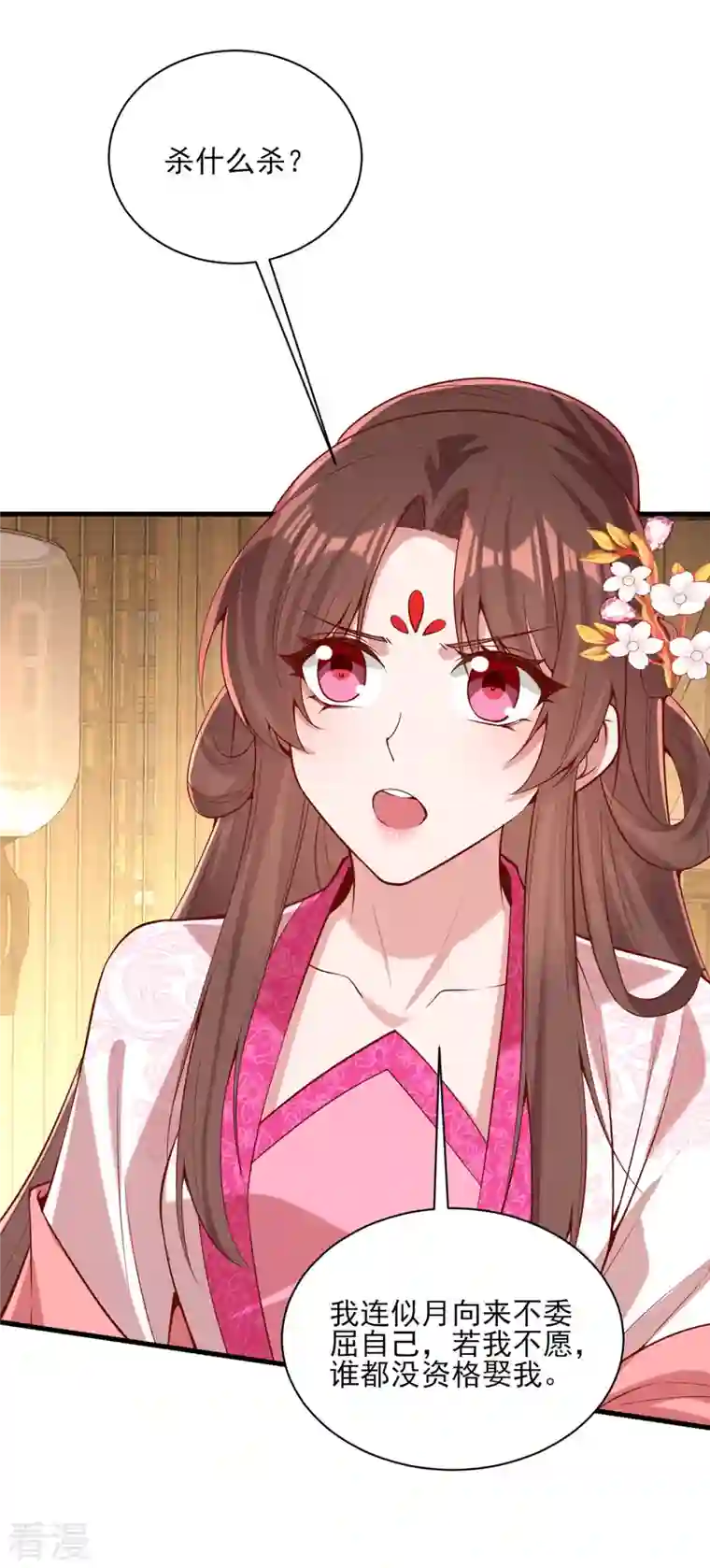 一品嫡女第300话 我只要你