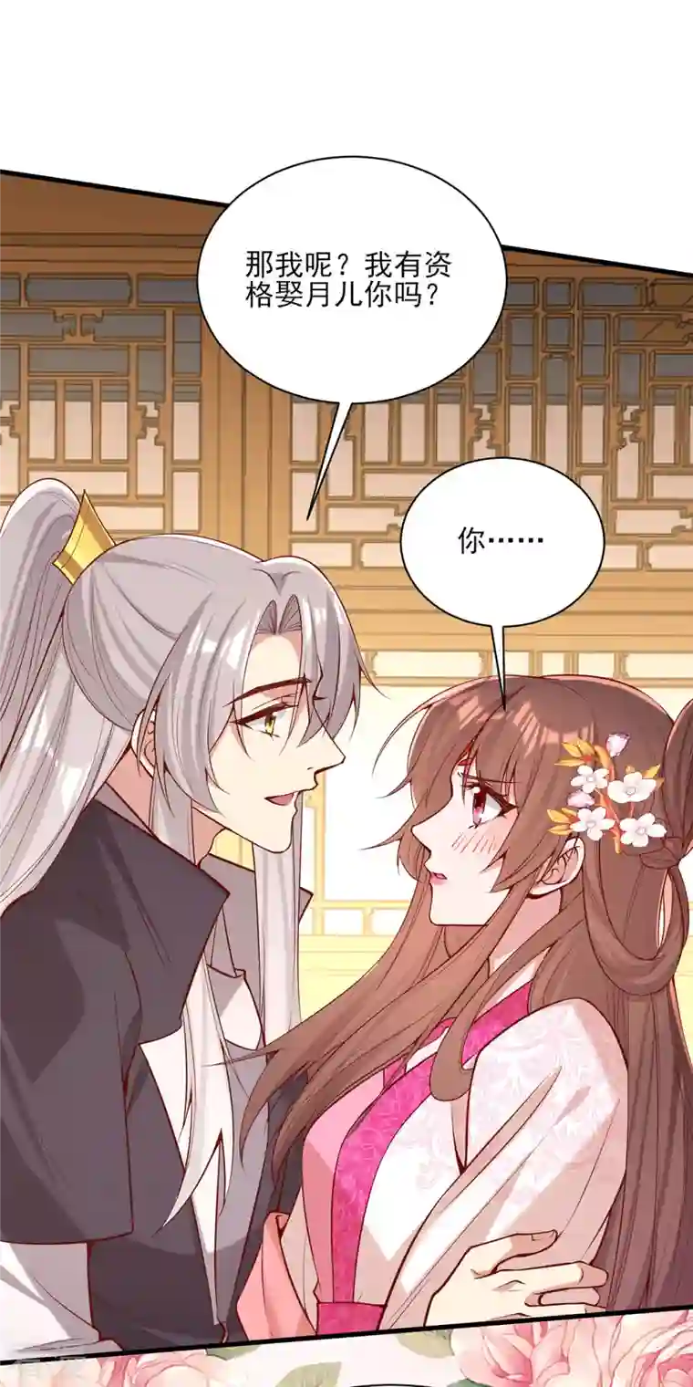一品嫡女第300话 我只要你