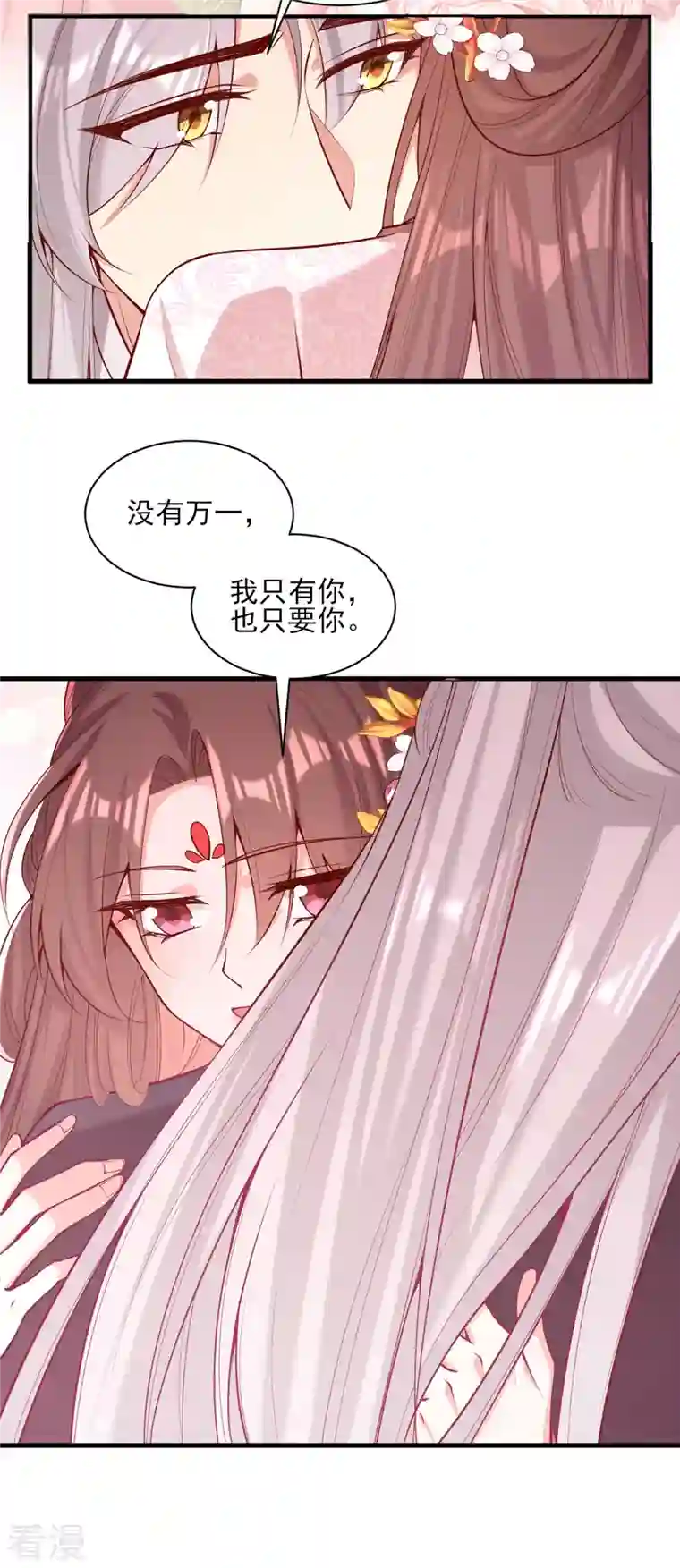 一品嫡女第300话 我只要你