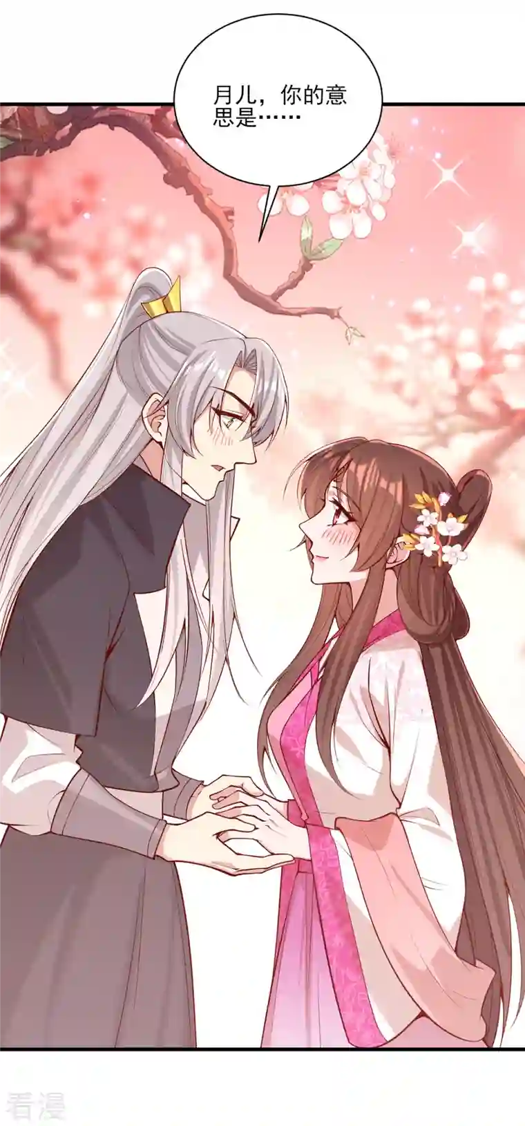 一品嫡女第300话 我只要你