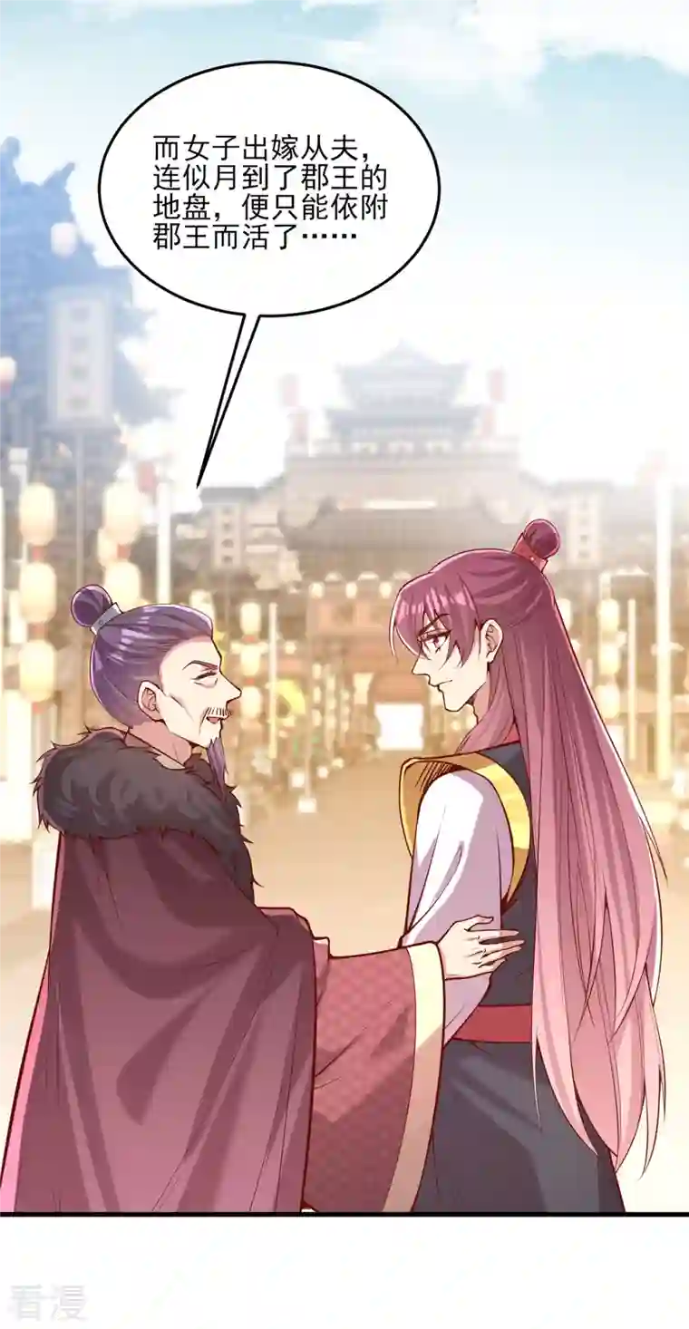 一品嫡女第300话 我只要你