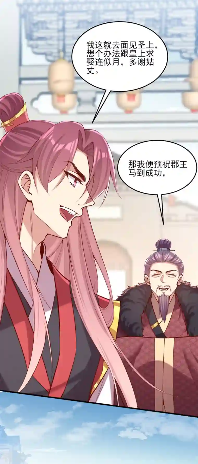 一品嫡女第300话 我只要你