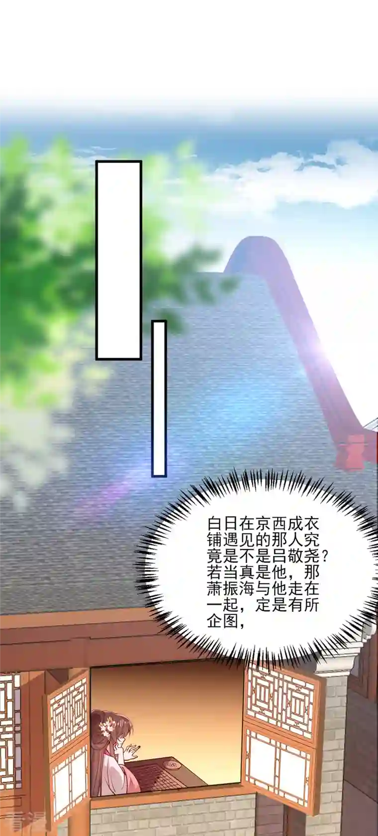 一品嫡女第300话 我只要你