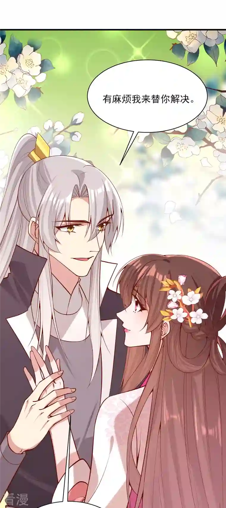 一品嫡女第301话 赏花宴