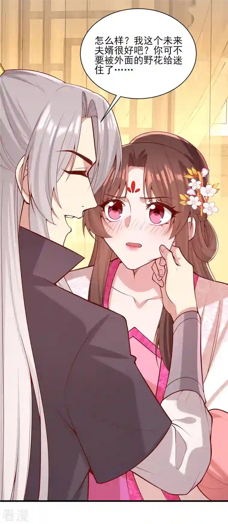 一品嫡女第301话 赏花宴