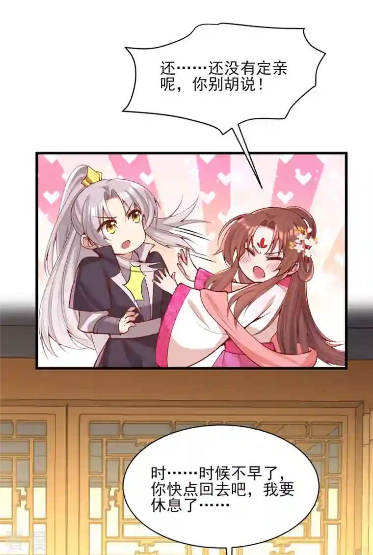 一品嫡女第301话 赏花宴