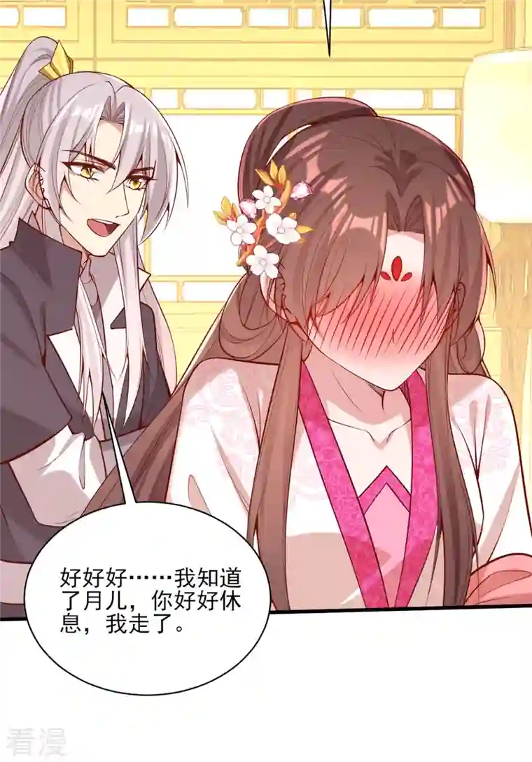 一品嫡女第301话 赏花宴