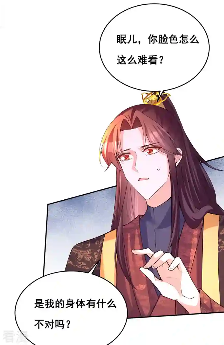 我在后宫当大佬第174话 你眼花了