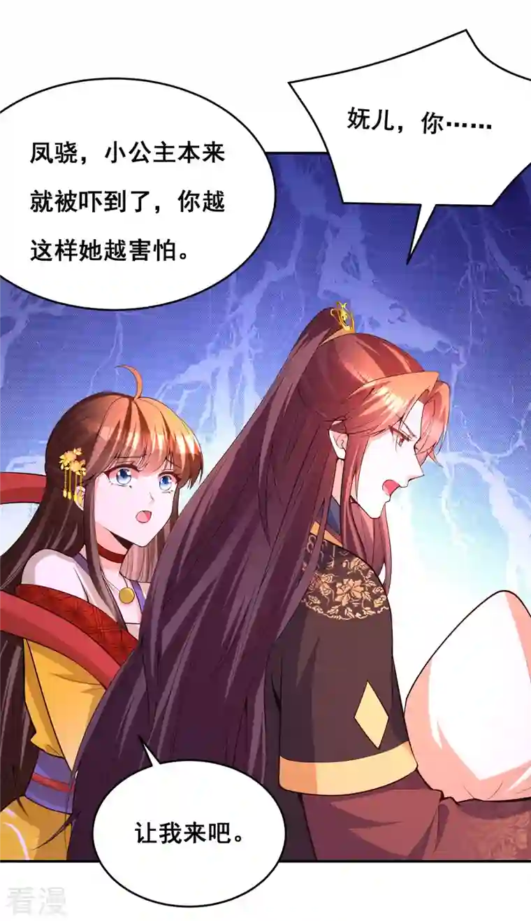 我在后宫当大佬第174话 你眼花了
