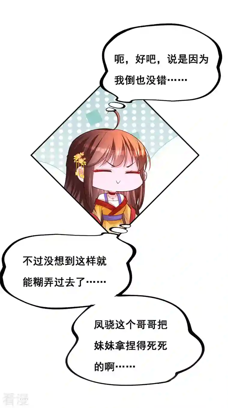 我在后宫当大佬第174话 你眼花了