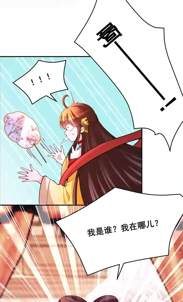 我在后宫当大佬第174话 你眼花了