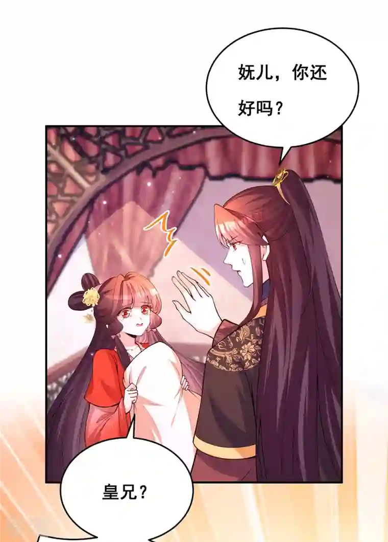 我在后宫当大佬第174话 你眼花了